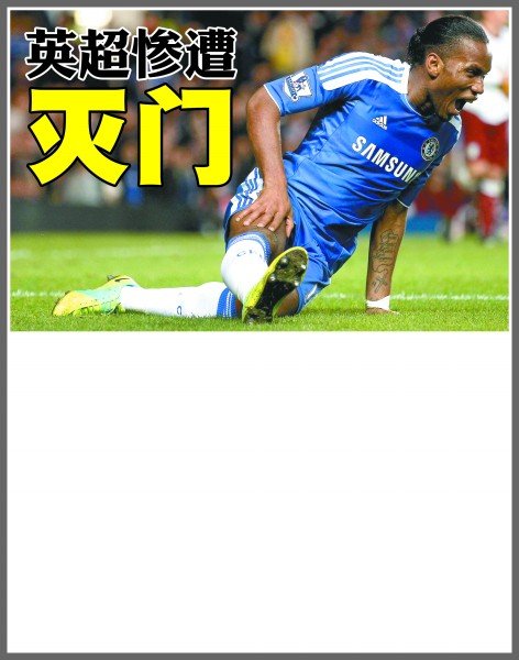 战术执行的 战术执行的